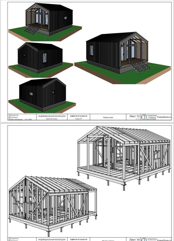 A-frame дом по проекту - фото 10