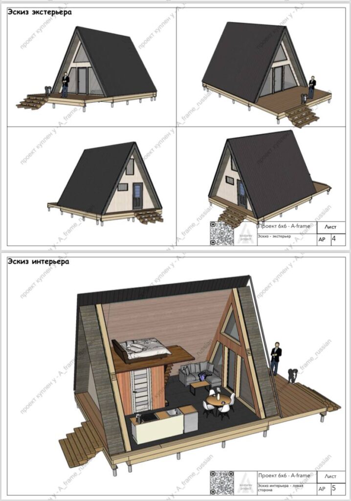 A-frame дом по проекту - фото 13